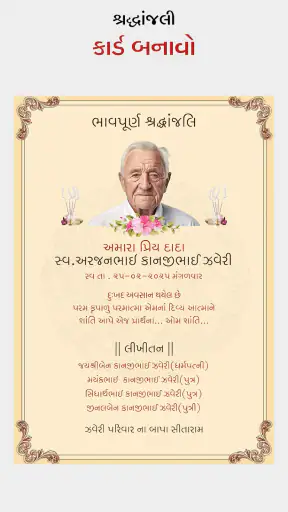 Shradhanjali: RIP Card Maker screenshot