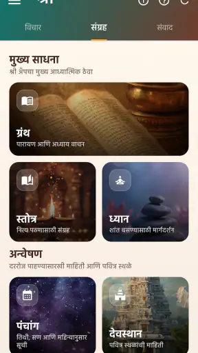 Shri screenshot