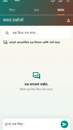 Shri screenshot