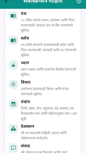 Shri screenshot