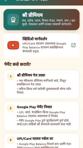 Shri screenshot