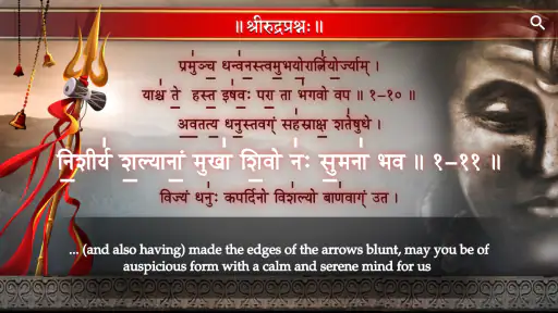 Shri Rudram (Namakam) screenshot