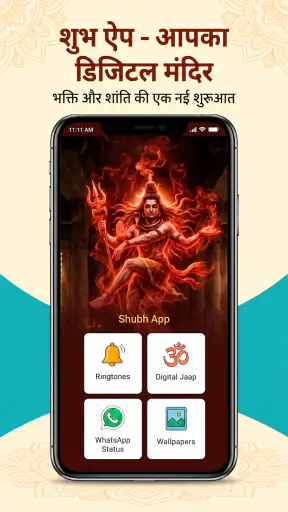 Shubh : Wallpapers & Ringtones screenshot