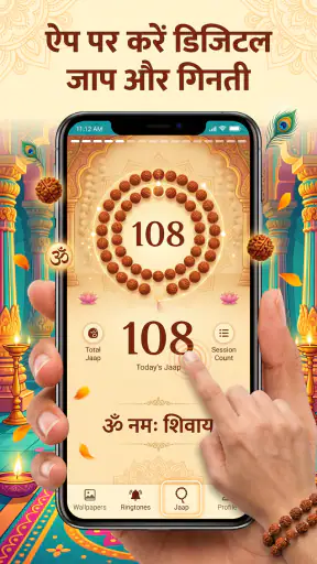Shubh : Wallpapers & Ringtones screenshot