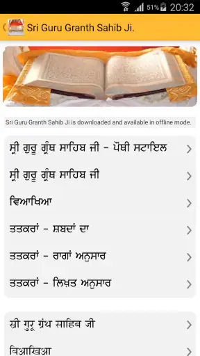 Sikh World screenshot