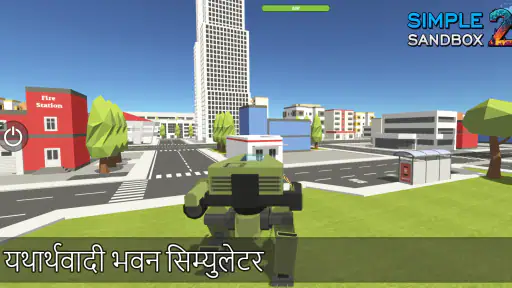 Simple Sandbox 2 screenshot