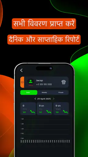 SinLog WA ट्रैकर screenshot