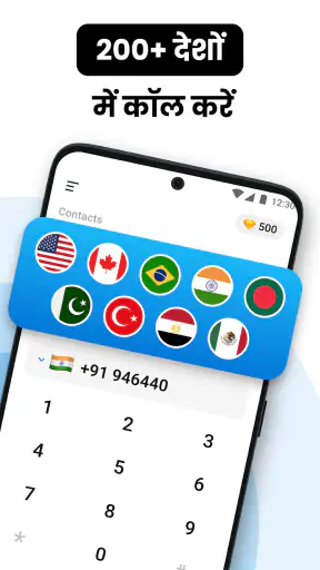 Any Call – Global Call screenshot