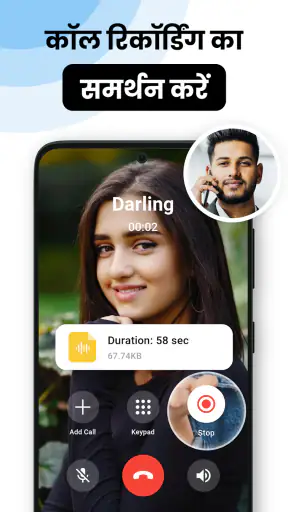 Any Call – Global Call screenshot