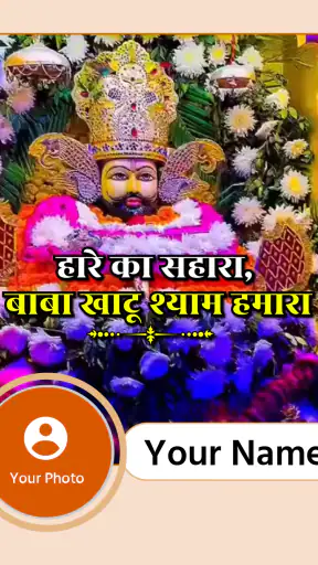 Smaran: Bhakti Wishes & Status screenshot