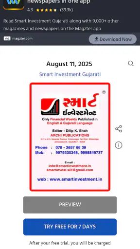 Smart Investment Gujarati screenshot