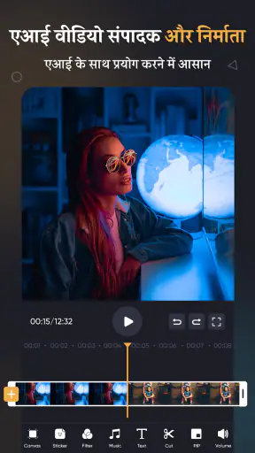 SmartCut, AI वीडियो संपादक screenshot