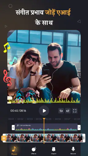 SmartCut, AI वीडियो संपादक screenshot