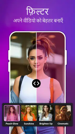 SnapSlides, म्यूजिक वीडियो मेक screenshot