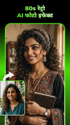 Sorapix: AI हेयर चेंजर screenshot