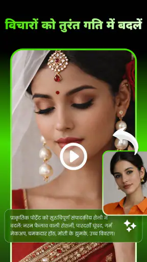 Sorapix: AI हेयर चेंजर screenshot