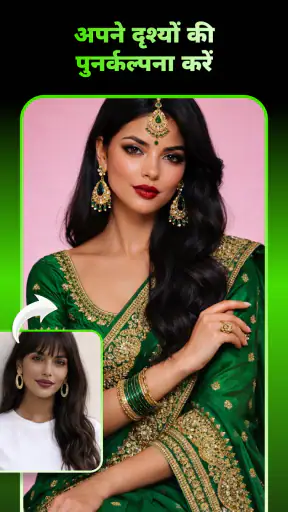 Sorapix: AI हेयर चेंजर screenshot