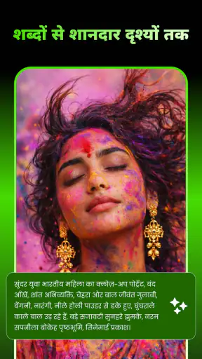 Sorapix: AI हेयर चेंजर screenshot