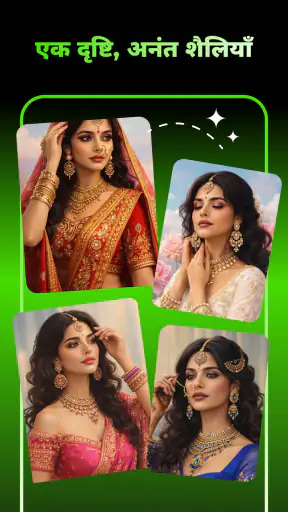 Sorapix: AI हेयर चेंजर screenshot