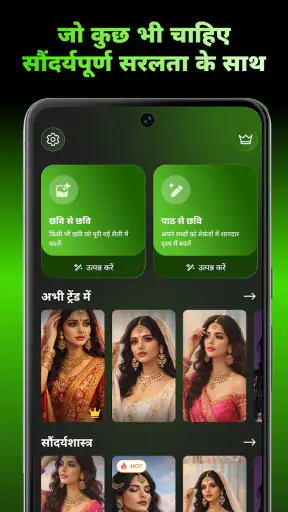 Sorapix: AI हेयर चेंजर screenshot