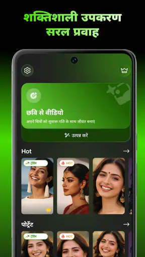 Sorapix: AI हेयर चेंजर screenshot