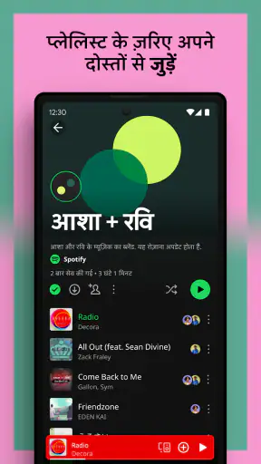 Spotify: म्यूज़िक और पॉडकास्ट screenshot