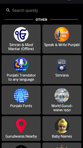 Sri Guru Granth Sahib Ji screenshot