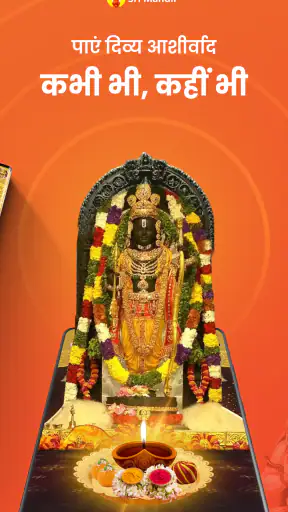 Sri Mandir - Puja & Chadhava screenshot