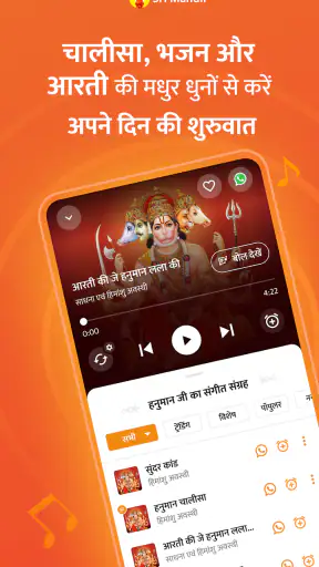 Sri Mandir - Puja & Chadhava screenshot