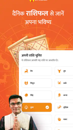 Sri Mandir - Puja & Chadhava screenshot