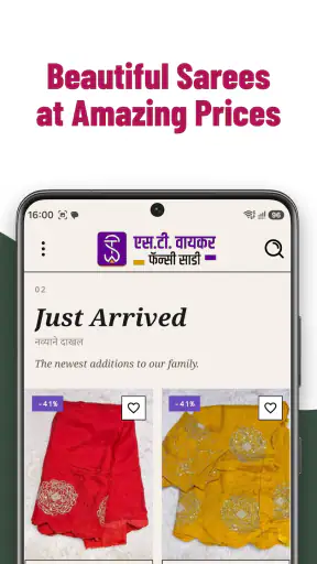 ST Waykar screenshot