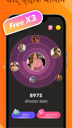 StarLive Lite-लाइव वीडियो कॉल screenshot