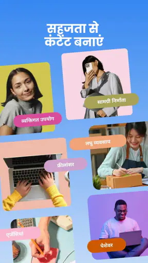 Storybeat Reels & Story Maker screenshot