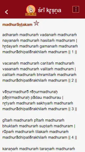 Stotra Nidhi screenshot