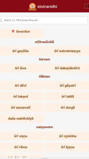 Stotra Nidhi screenshot