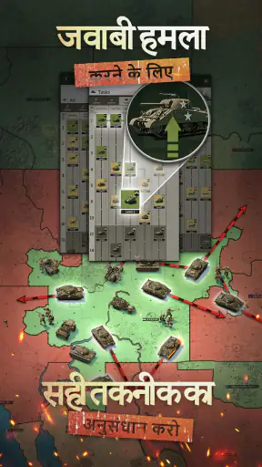 Supremacy: Call of War 1942 screenshot
