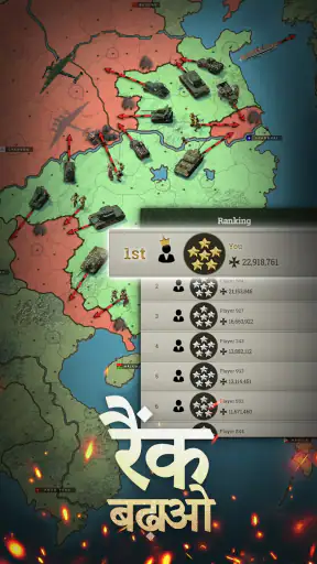Supremacy: Call of War 1942 screenshot
