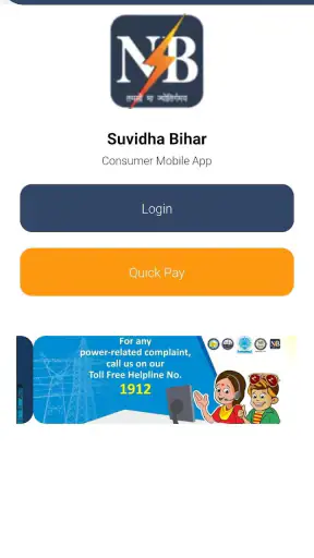 Suvidha Bihar screenshot