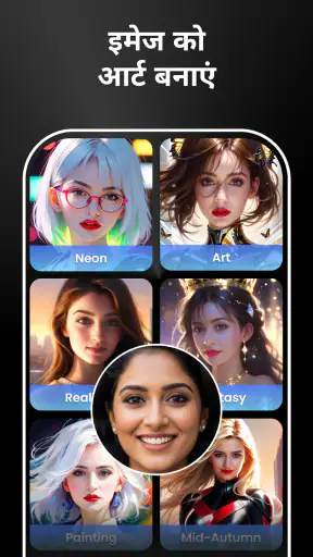 Swapic - फेस स्वैप AI screenshot