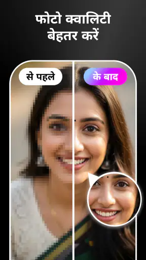 Swapic - फेस स्वैप AI screenshot