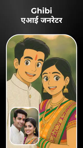 Swapic - फेस स्वैप AI screenshot