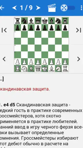 Tactics in Scandinavian Def. screenshot