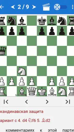 Tactics in Scandinavian Def. screenshot