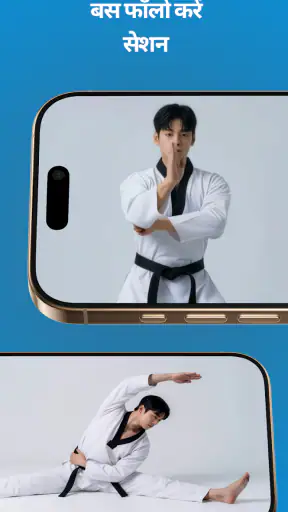 Taekwondo Kicks Training screenshot