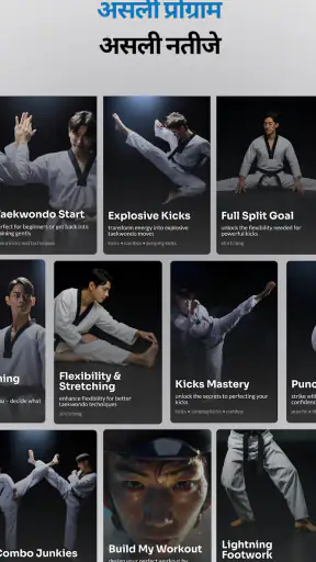 Taekwondo Kicks Training screenshot