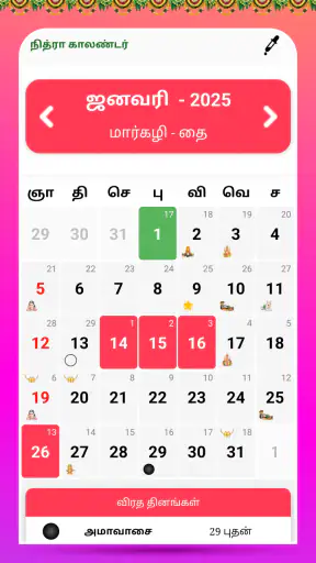 Nithra Tamil Calendar 2026 screenshot