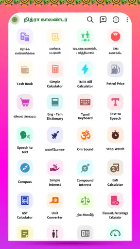Nithra Tamil Calendar 2026 screenshot