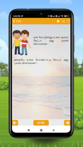 Tamil jokes app | mokka | kadi screenshot