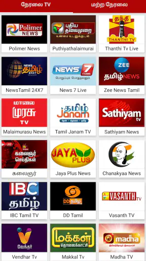 Tamil News App Live News TV screenshot