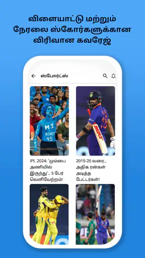 Tamil News App - Tamil Samayam screenshot